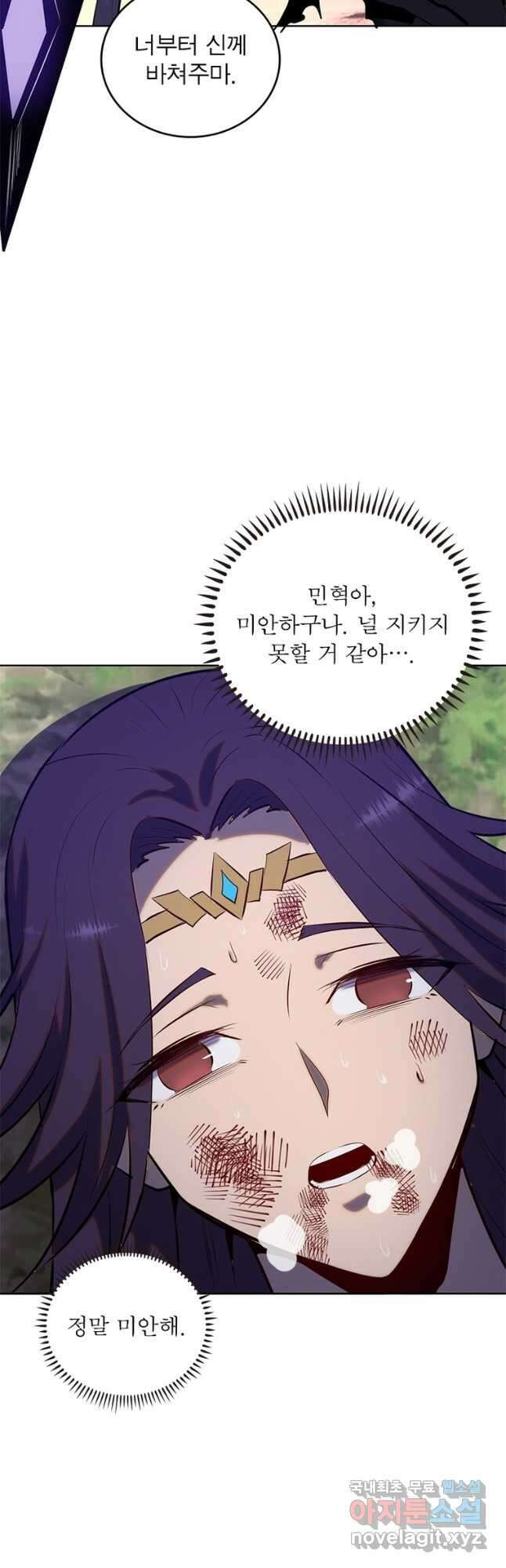 왕위 계승자 때려치겠습니다 130화 17