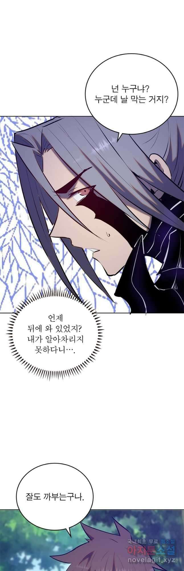 왕위 계승자 때려치겠습니다 130화 19