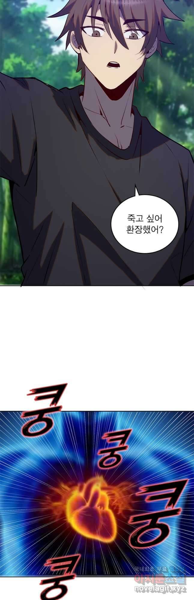 왕위 계승자 때려치겠습니다 130화 20