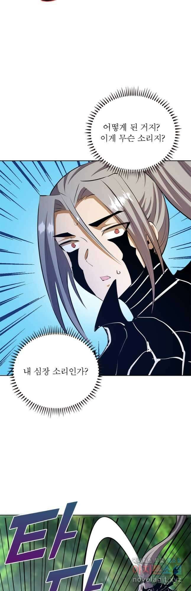 왕위 계승자 때려치겠습니다 130화 21