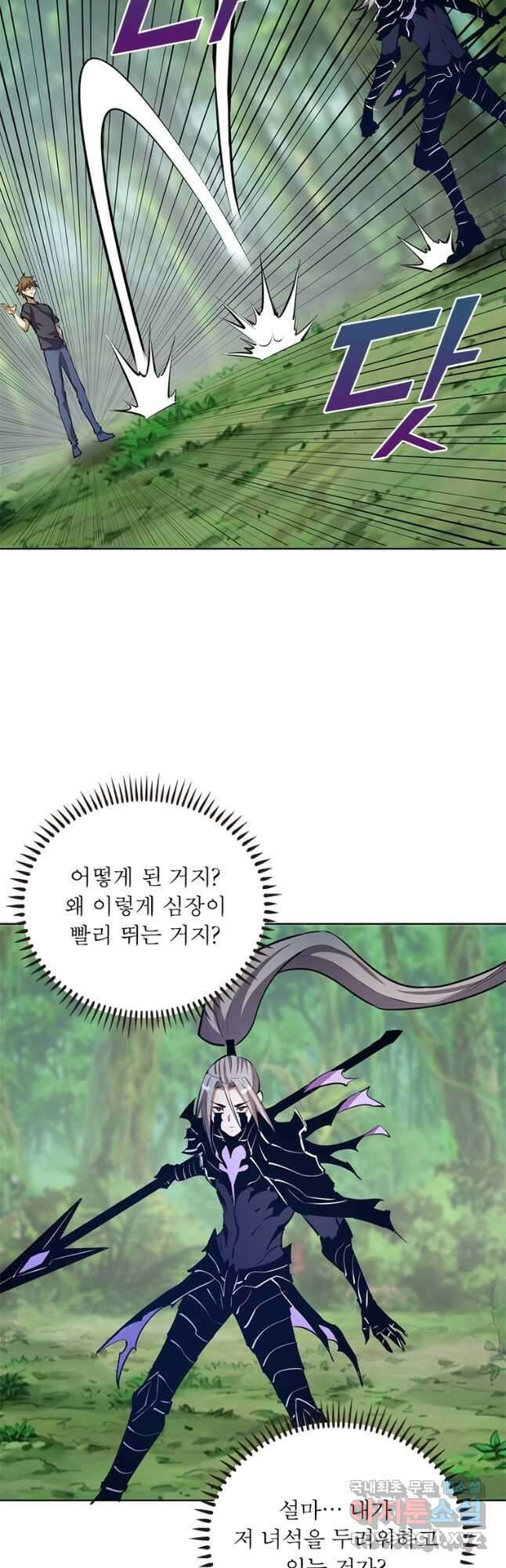 왕위 계승자 때려치겠습니다 130화 22