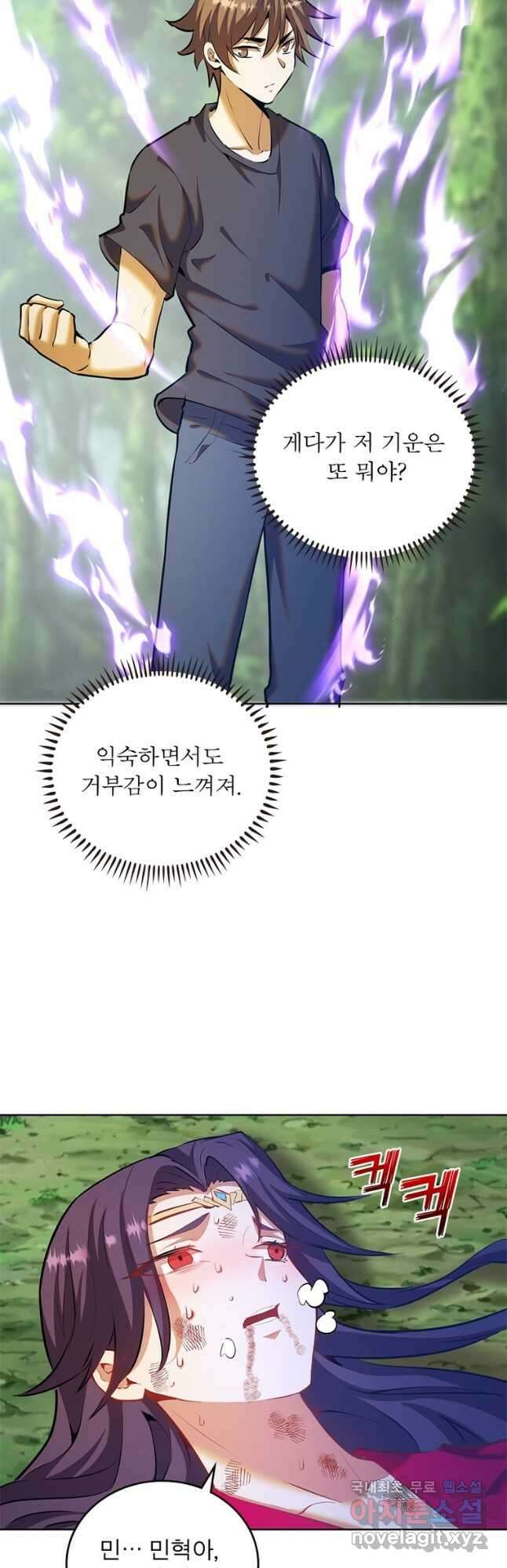 왕위 계승자 때려치겠습니다 130화 24