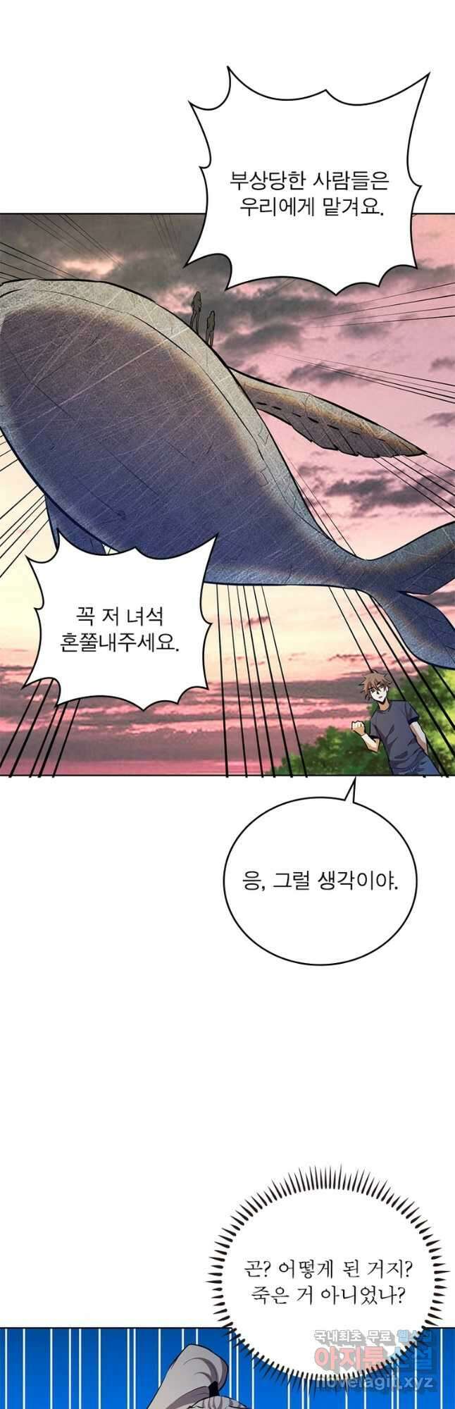 왕위 계승자 때려치겠습니다 130화 27