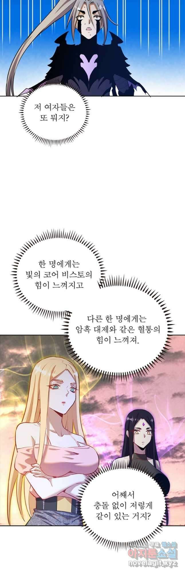 왕위 계승자 때려치겠습니다 130화 28