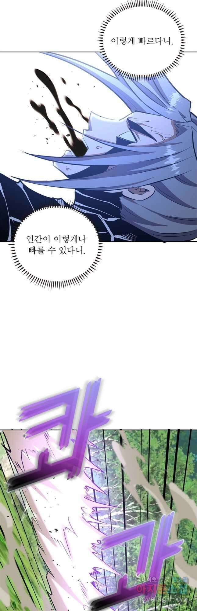 왕위 계승자 때려치겠습니다 130화 31