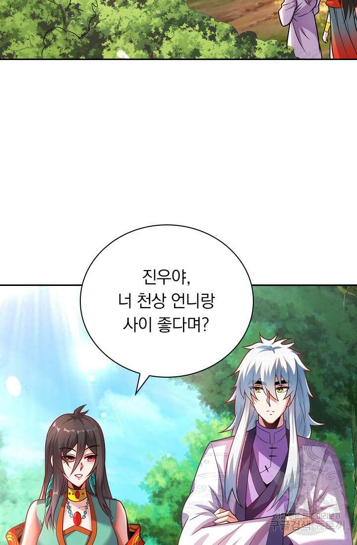 현천지존 68화 3