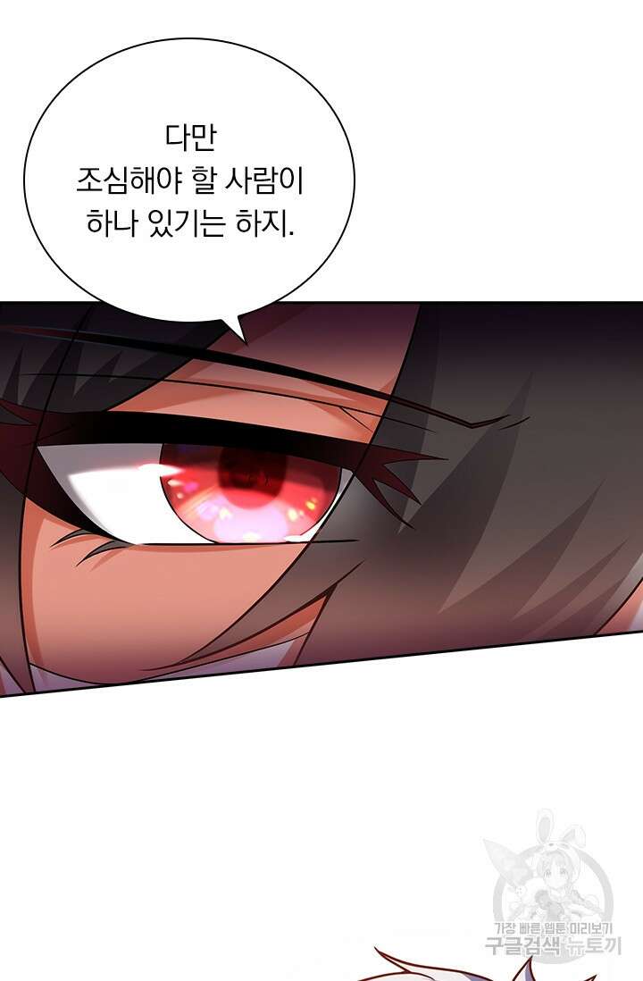 현천지존 68화 7