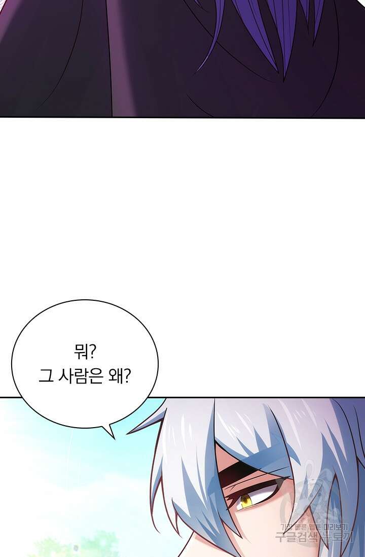 현천지존 68화 10
