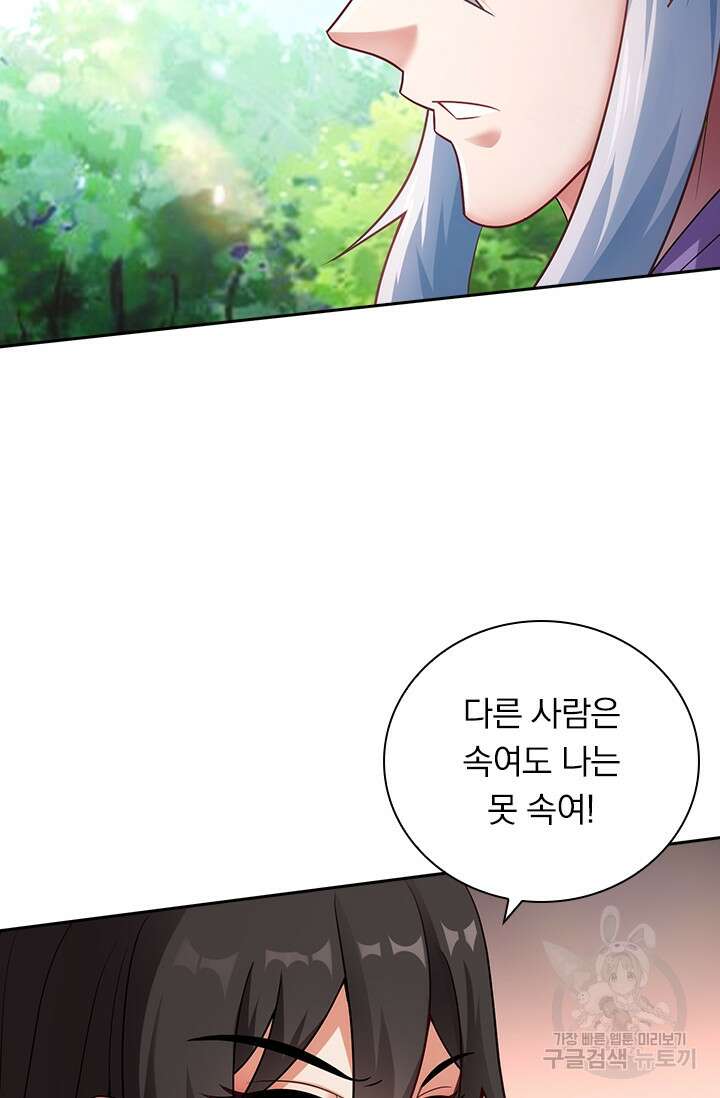 현천지존 68화 11