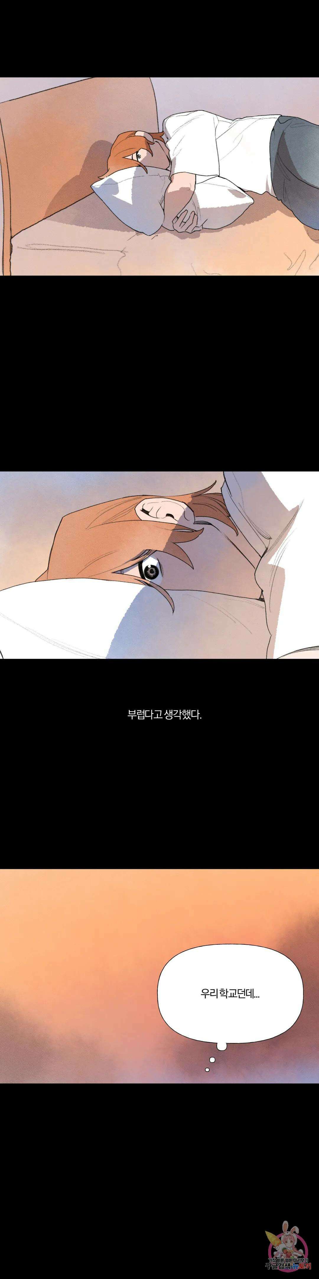 첫걸음을 내딛는 방법 60화 2