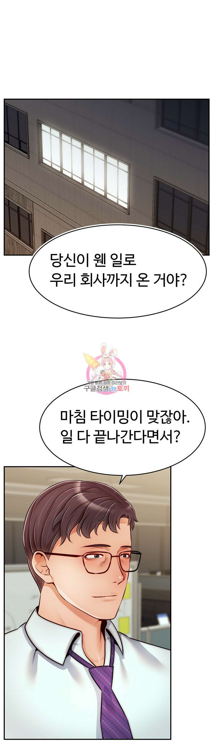 가족이니까 괜찮아 43화 1
