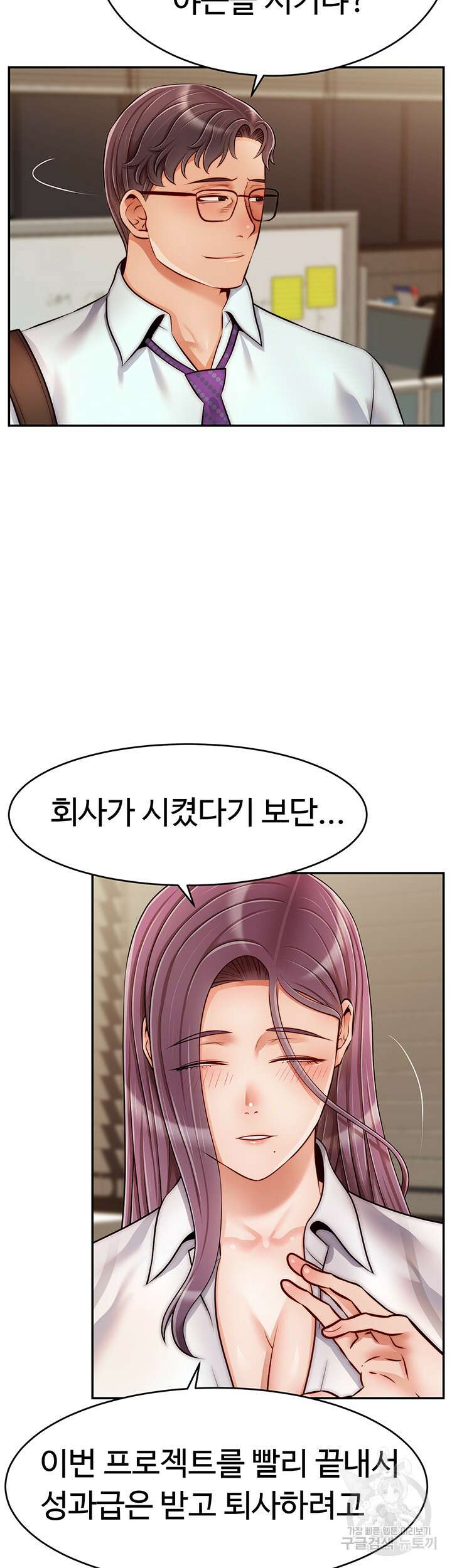 가족이니까 괜찮아 43화 3