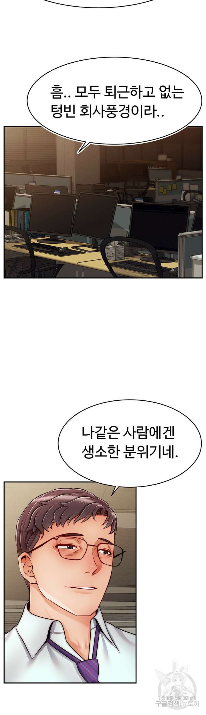 가족이니까 괜찮아 43화 4