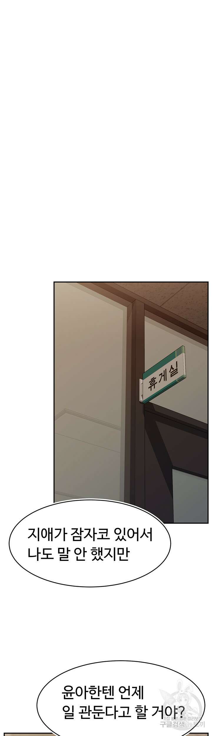 가족이니까 괜찮아 43화 7