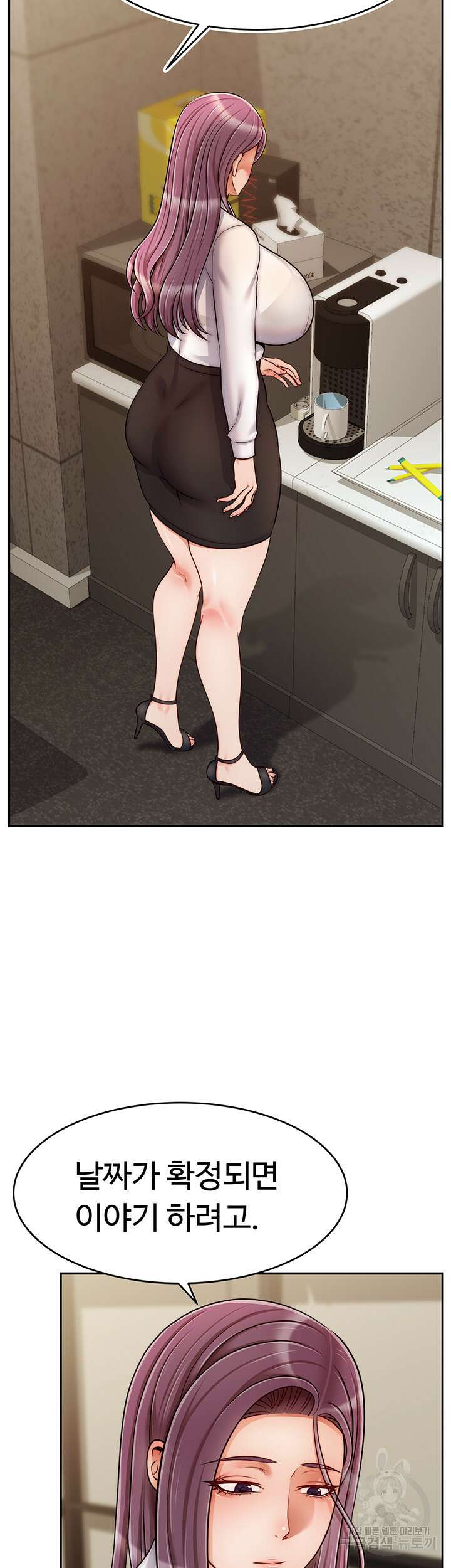 가족이니까 괜찮아 43화 8