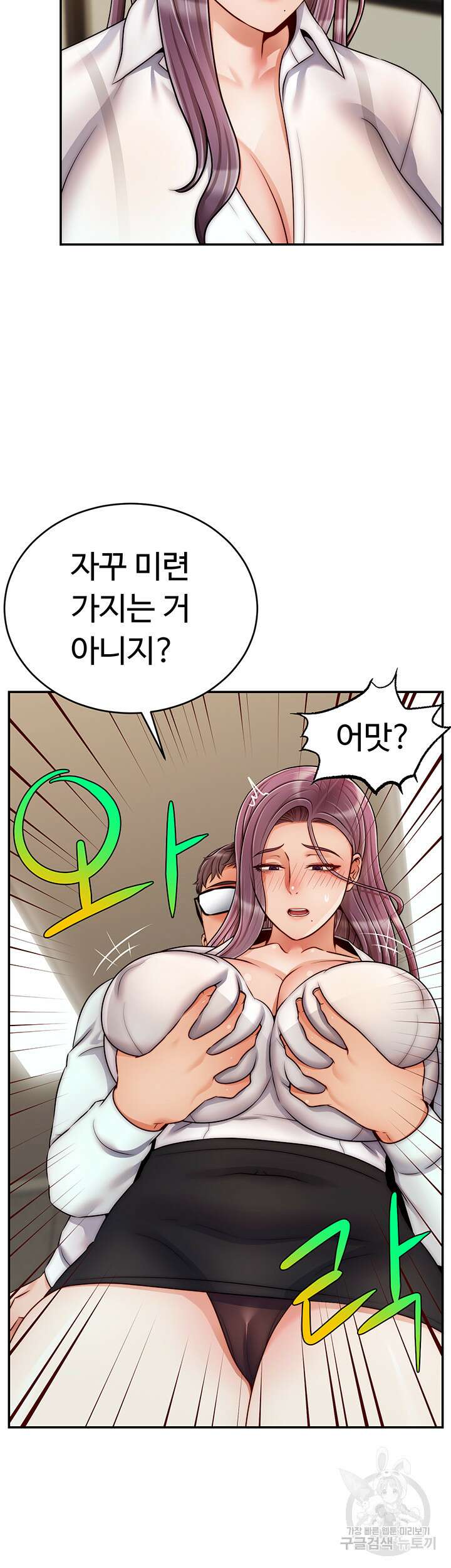 가족이니까 괜찮아 43화 9