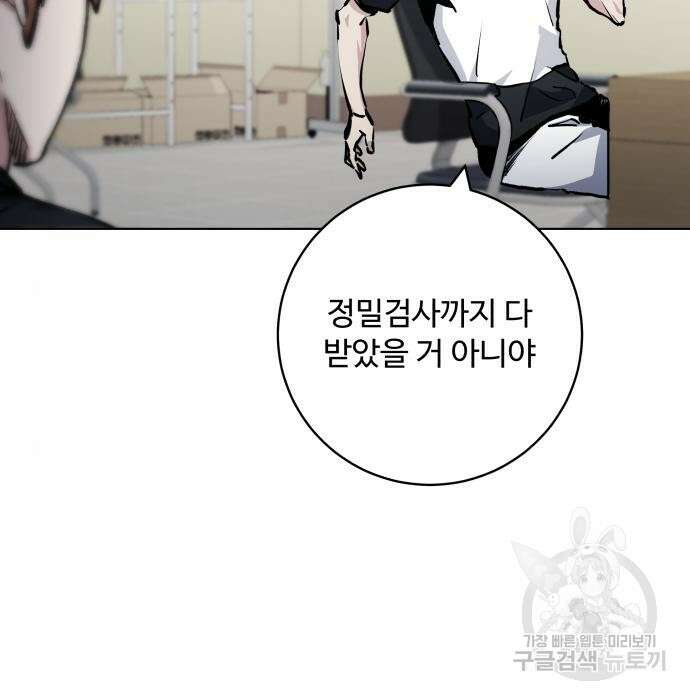 탑코너 181화 2