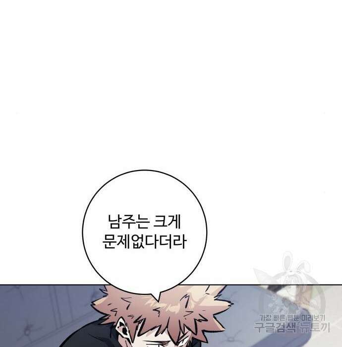 탑코너 181화 3