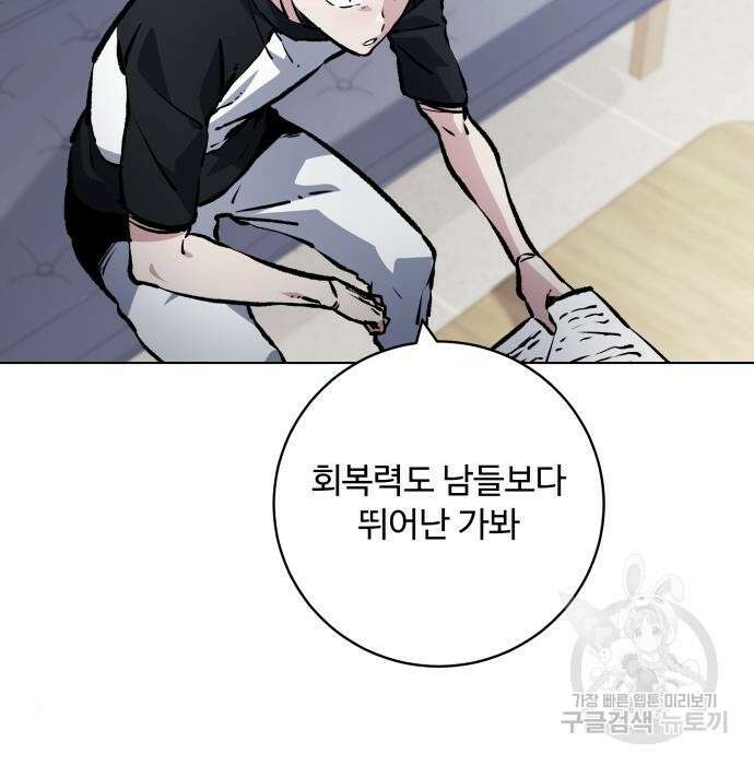 탑코너 181화 4