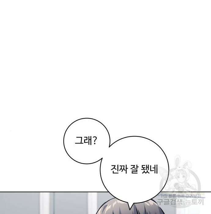 탑코너 181화 5
