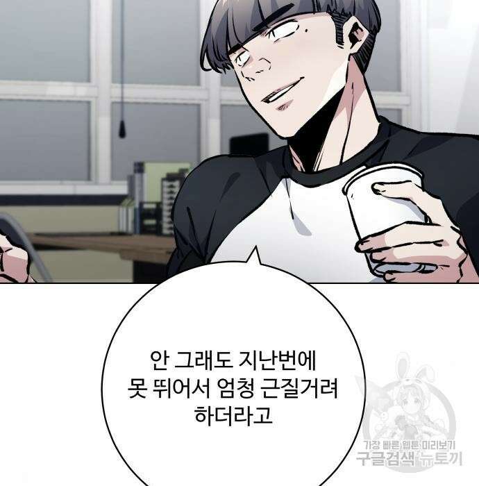 탑코너 181화 6