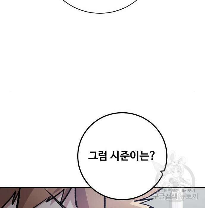 탑코너 181화 7