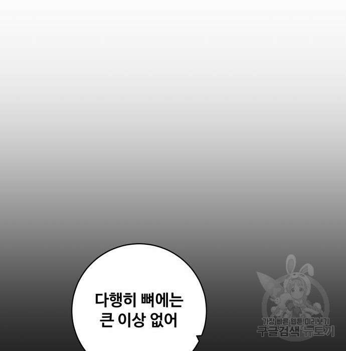 탑코너 181화 10