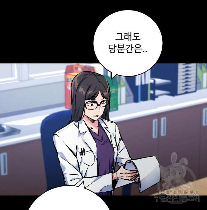 탑코너 181화 13