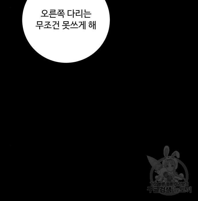 탑코너 181화 14