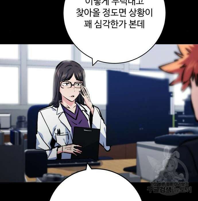 탑코너 181화 17