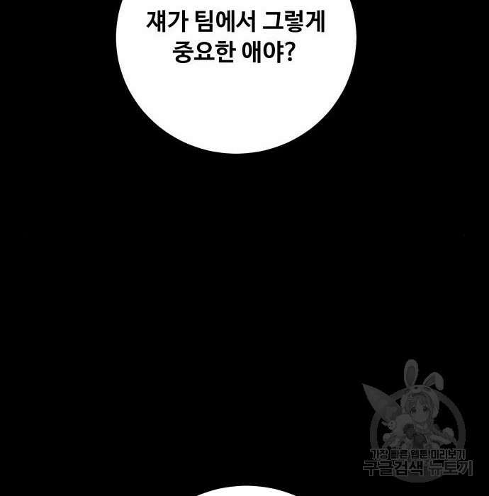 탑코너 181화 18