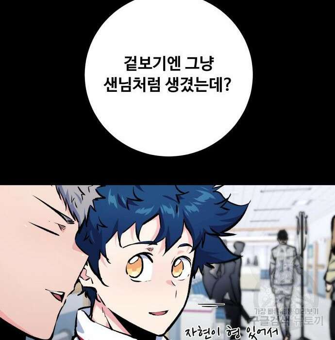 탑코너 181화 19