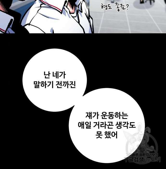 탑코너 181화 20