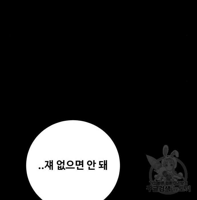 탑코너 181화 21