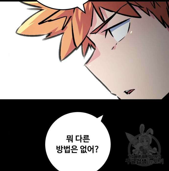 탑코너 181화 22