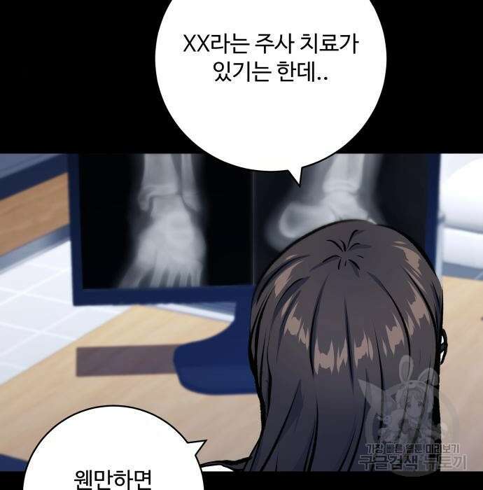 탑코너 181화 24