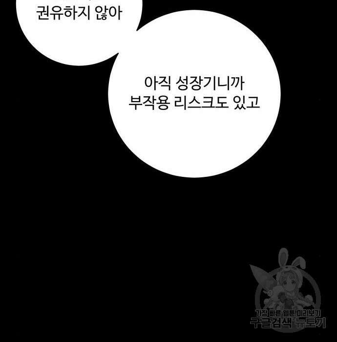 탑코너 181화 25