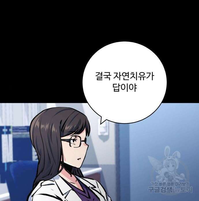 탑코너 181화 26