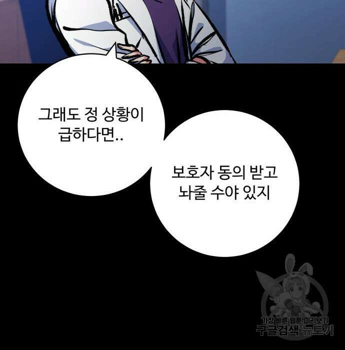탑코너 181화 27