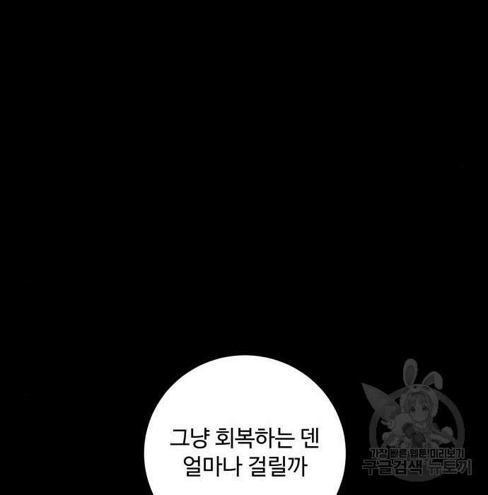 탑코너 181화 28
