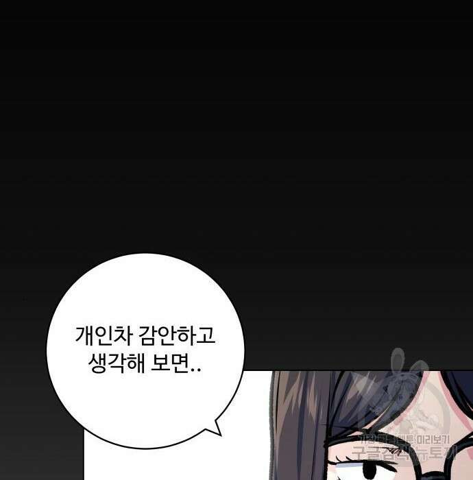 탑코너 181화 30
