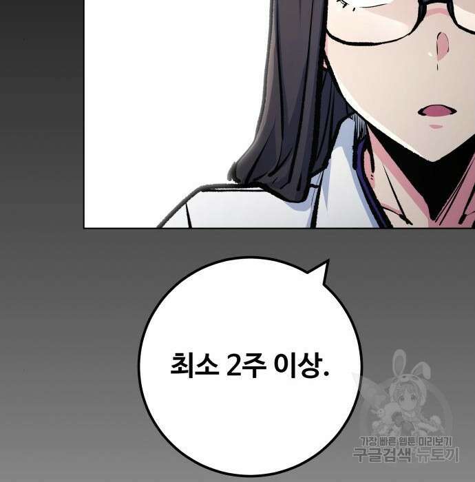 탑코너 181화 31
