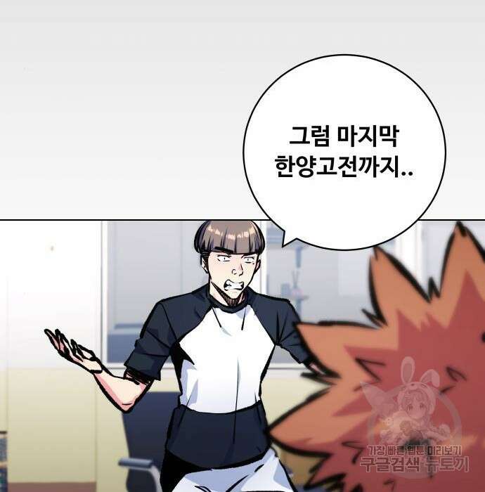 탑코너 181화 33