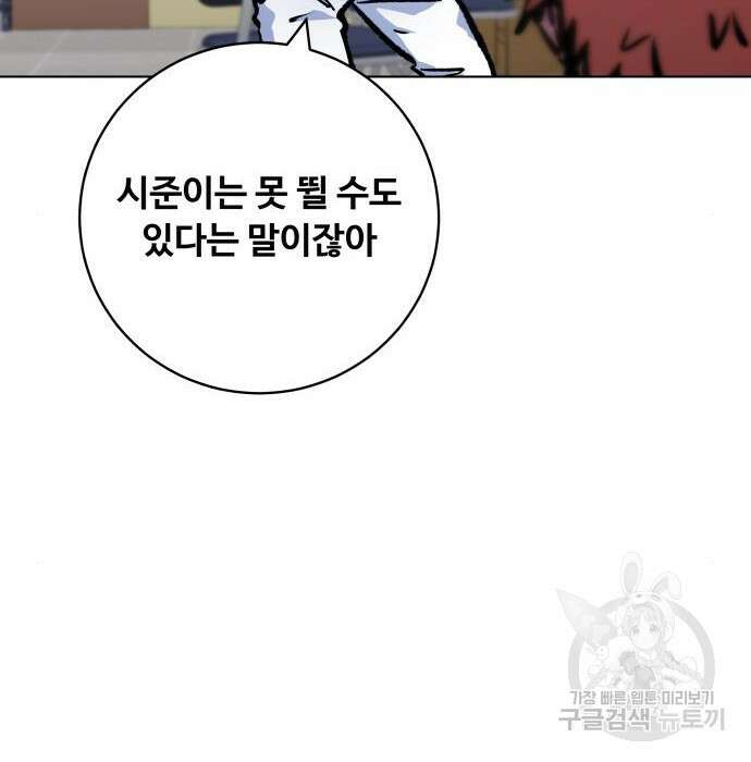 탑코너 181화 34