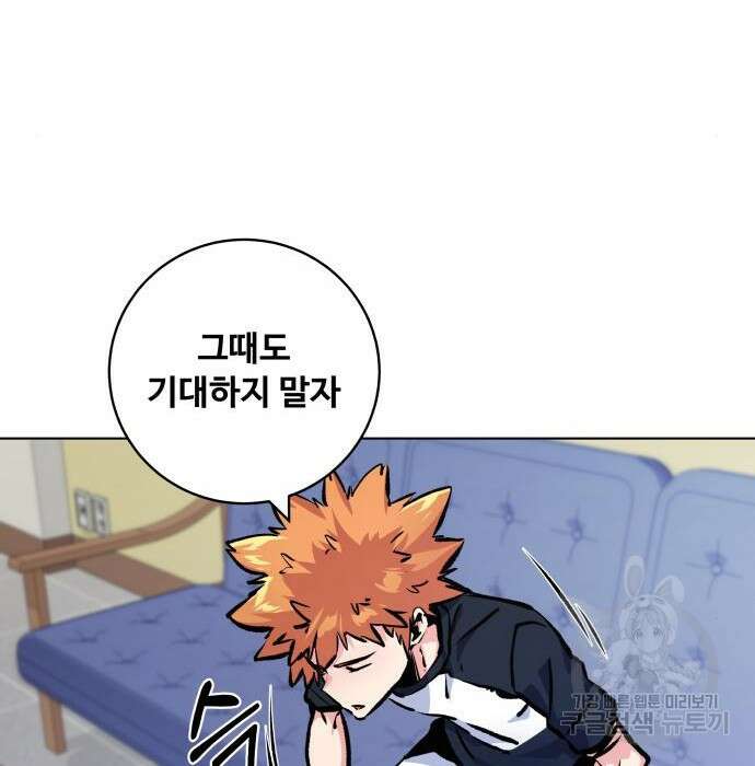 탑코너 181화 35