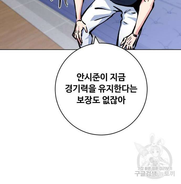 탑코너 181화 36