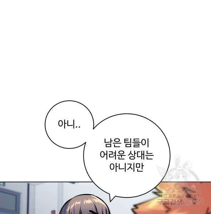 탑코너 181화 37