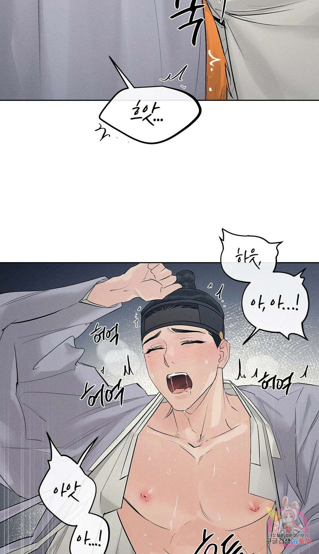 조선음구공방 17화 16