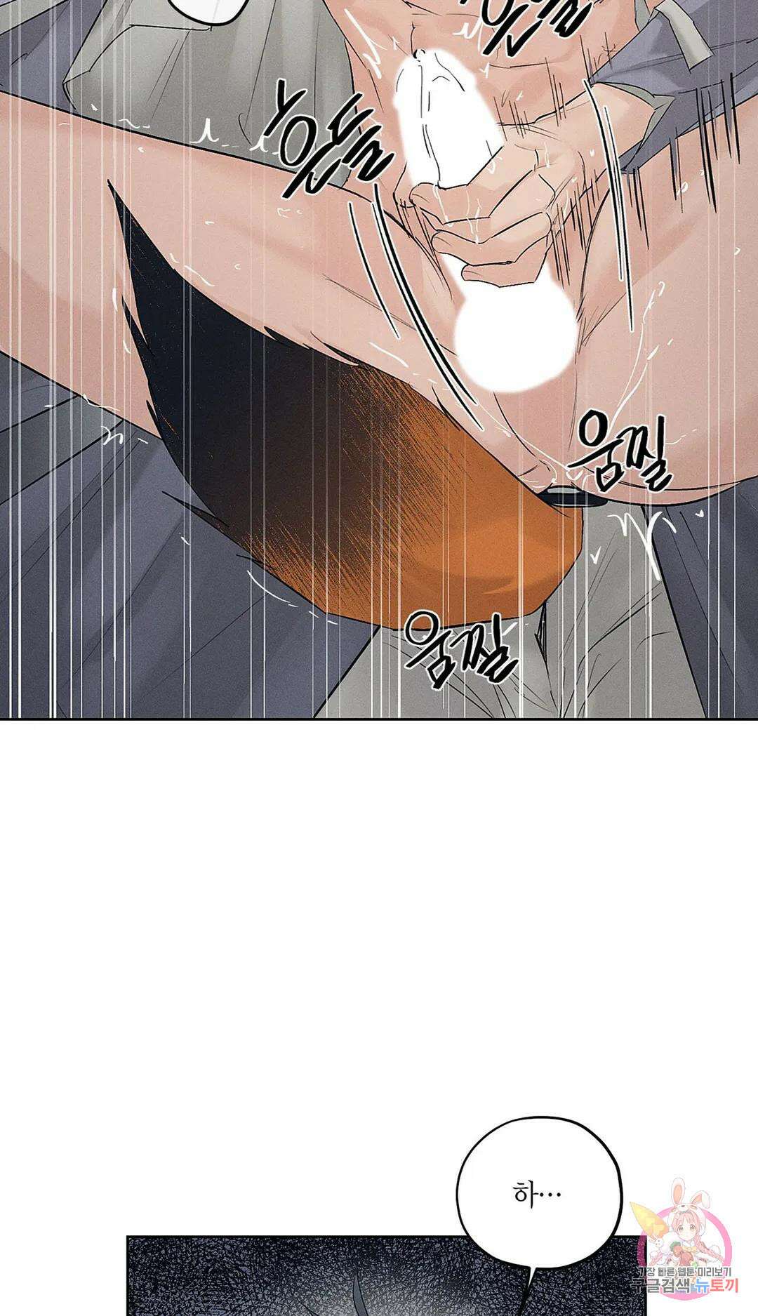조선음구공방 17화 17