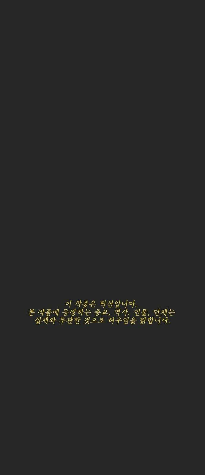 하이웨이 투 헬 track 8 1